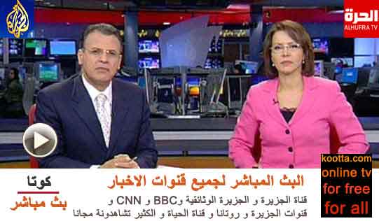بث العربية المباشر